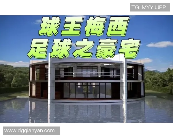 走进足球明星的奢华豪宅探秘他们的生活与梦想 走进足球明星的奢华豪宅探秘他们的生活与梦想