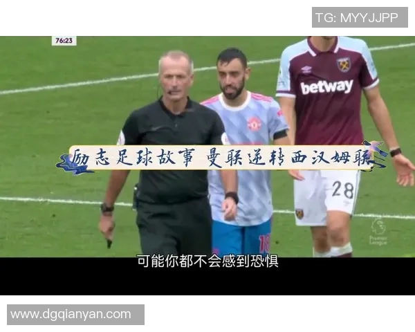 足球明星的励志故事与奋斗历程的精彩瞬间展示